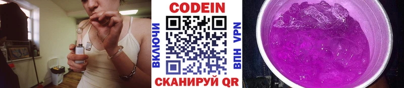 Codein напиток Lean (лин)  Шлиссельбург 