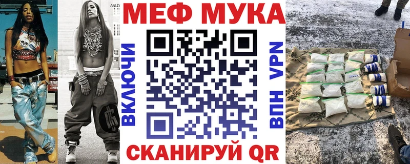 Меф мяу мяу  Шлиссельбург