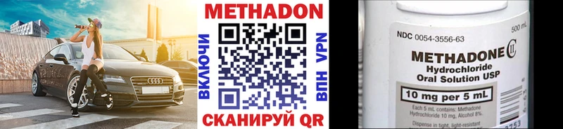 Метадон methadone  Шлиссельбург 